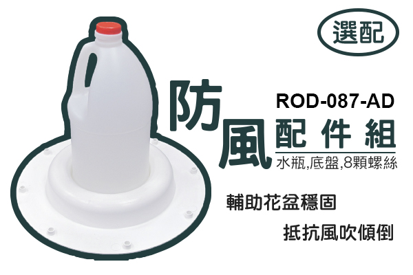 ROD-087-H Chalice Pot 高腳蓮花盆